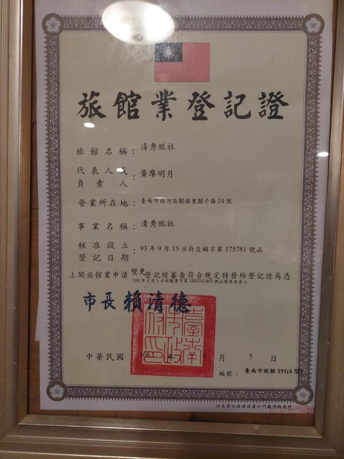 Qingxiu Hotel Baihe Bagian luar foto